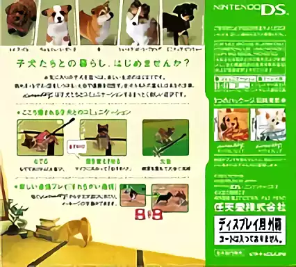 Image n° 2 - boxback : Nintendogs - Shiba & Friends